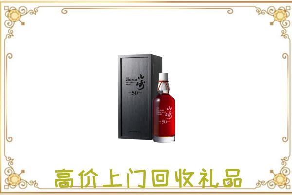 安康附近回收山崎
