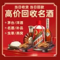 安康茅台酒回收,酒瓶,烟酒,飞天茅台酒,名酒,安康回收贵州茅台酒